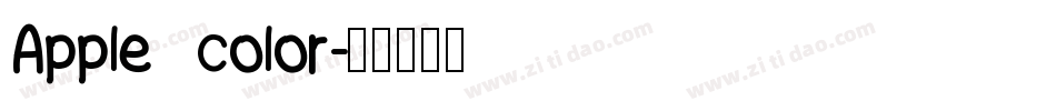 Apple color字体转换